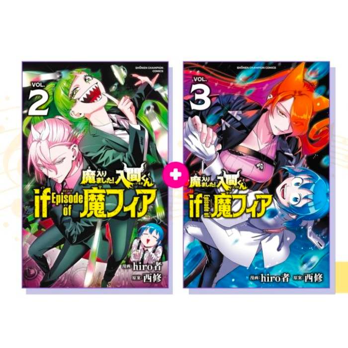 (แยกเล่ม)(การ์ตูน) อิรุมะคุง ผจญในแดนปิศาจ ภาค if mafia เล่มที่ 1-3 มังงะ