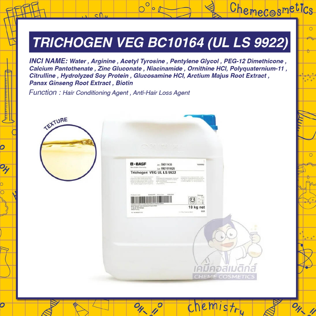 Trichogen Veg BC10164 (UL LS 9922) นวัตกรรมชั้นเลิศสำหรับผมร่วง ผมบาง ช่วยกระตุ้นรากผมและปลูกผมใหม่ ปรับสภาพหนังศีรษะ
