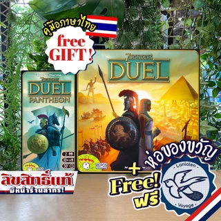 [สินค้าขายดี] 7 Wonders Duel [ยอดขายกว่า 300 กล่อง] Pantheon 7 สิ่งมหัศจรรย์ ดวล เสริมวิหารแพนธีออน ไทย TH WDG
