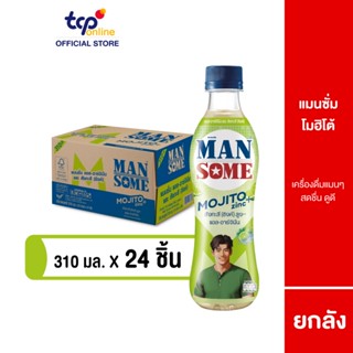 [รวมส่ง] แมนซั่ม โมฮิโต้ ขนาด 310 มล. ยกลัง 24 ขวด (TCP) Man…