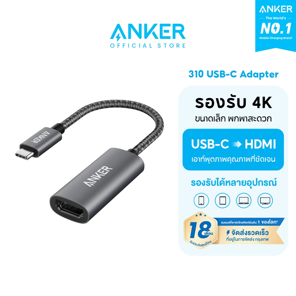 Anker 310 อะแดปเตอร์ USB C to HDMI Adapter 4K @ 60Hz Type C เป็น HDMI for MacBook Pro MacBook Air iP