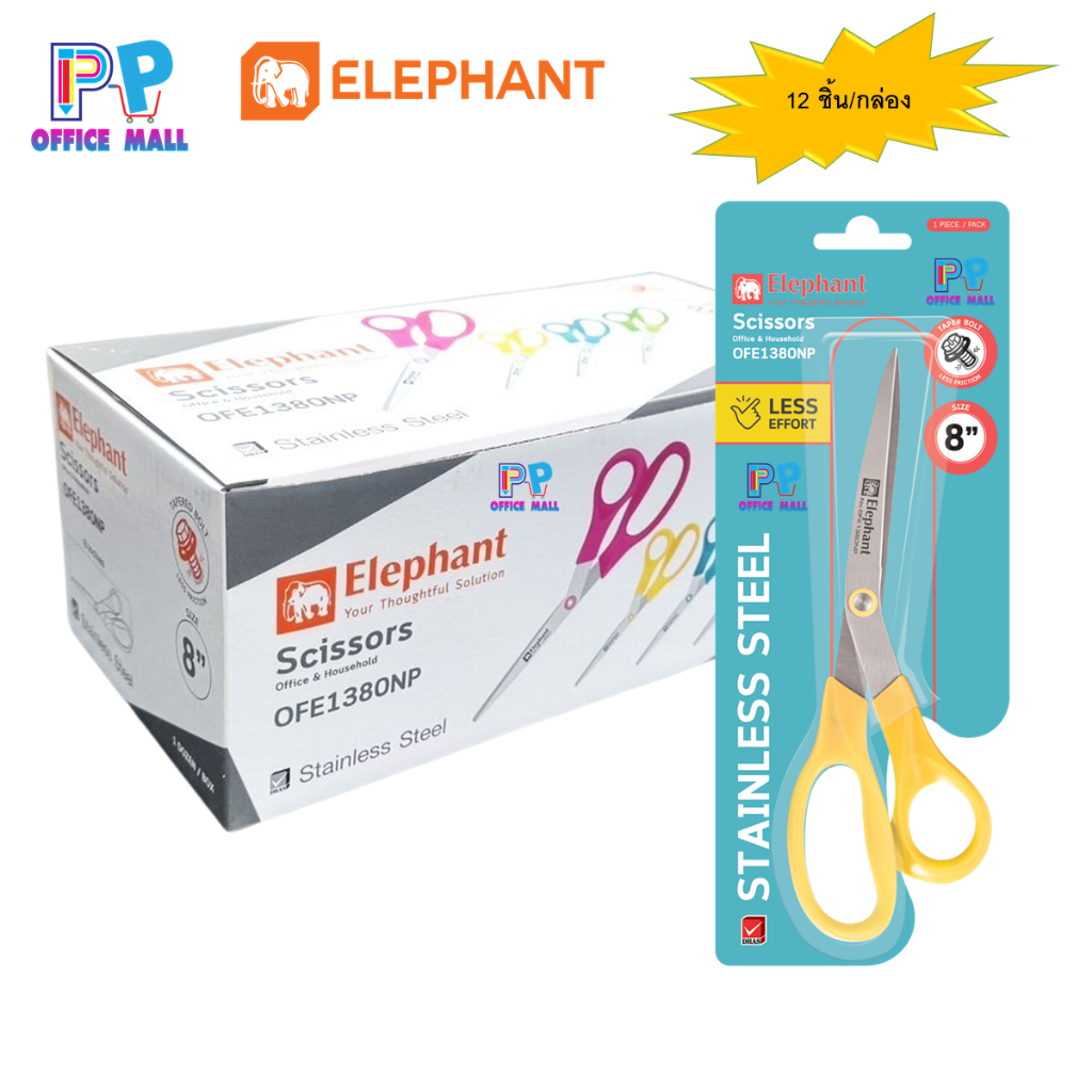 ยกกล่อง!!!กรรไกรตัดกระดาษ ตราช้าง Elephant รุ่น OFE1380NP ขนาด 8 นิ้ว คละสี 12 ชิ้น/กล่อง