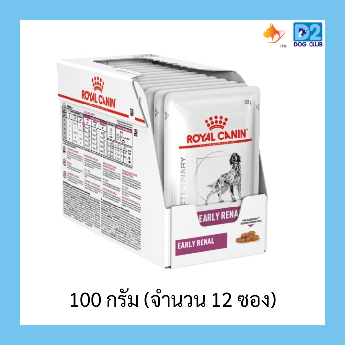 Royal Canin Early Renal Dog Pouch อาหารเปียกสุนัขสำหรับสุนัขโรคไต ขนาด 100 g x 12 ซอง ราคา ถูกที่สุด ดีลบีเคเค