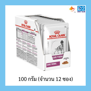 Royal Canin Early Renal Dog Pouch อาหารเปียกสุนัขสำหรับสุนัขโรคไต ขนาด 100 g x 12 ซอง