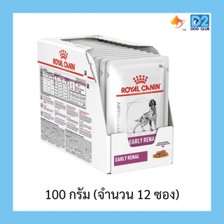 Royal Canin Early Renal Dog Pouch อาหารเปียกสุนัขสำหรับสุนัขโรคไต ขนาด 100 g x 12 ซอง