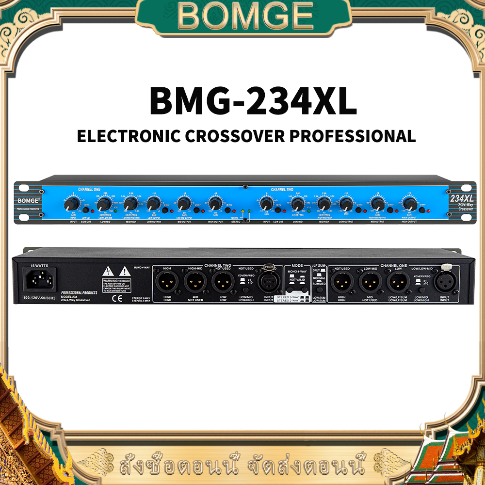 BOMGE 234XL ครอสโอเวอร์อิเล็กทรอนิกส์ระดับมืออาชีพ ระบบ 2-3 ทางโมโน 4 ทางสเตอริโอ ประมวลสัญญาณเสียงทรงพลัง อเนกประสงค์