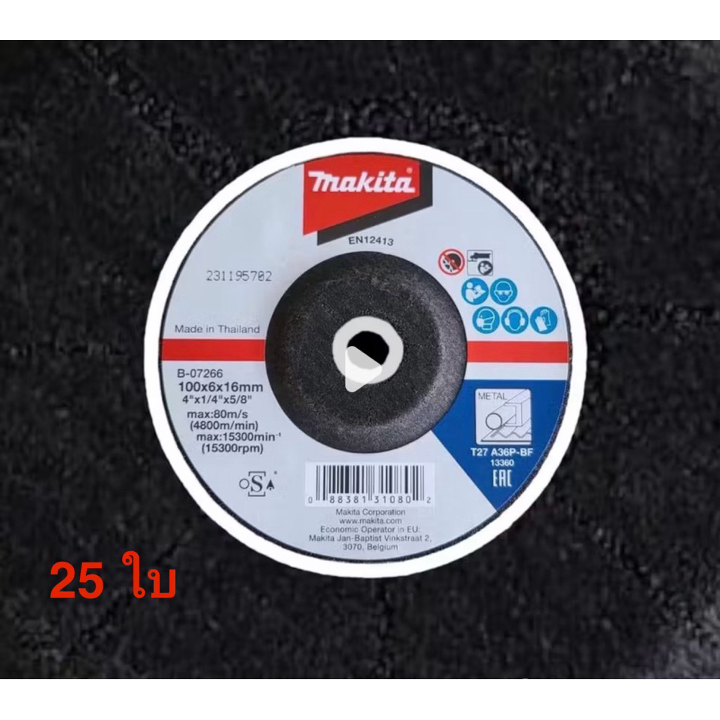 ใบเจียรเหล็ก มากีต้า 4 นื้ว ใบหนา 6 มิล กล่องละ 25 ใบ ยกกล่อง