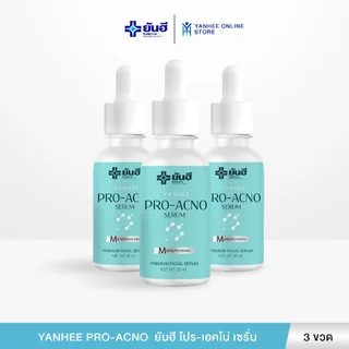Yanhee Pro Acno ยันฮีโปร-เอกโน่ เซรั่มลดสิว หลุมสิว รอยดำ รอยแดง คุมมัน เหมาะกับผิวเเพ้ง่าย 3 ขวด