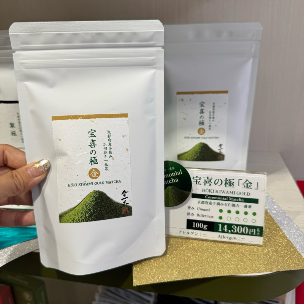 ‼️ร้านนี้ถูกที่สุด‼️Hoki no Kiwami - Gold Matcha จาก Kaminari Issa ซึ่งเป็นมัทฉะเกรดพรีเมียมจากเมือง