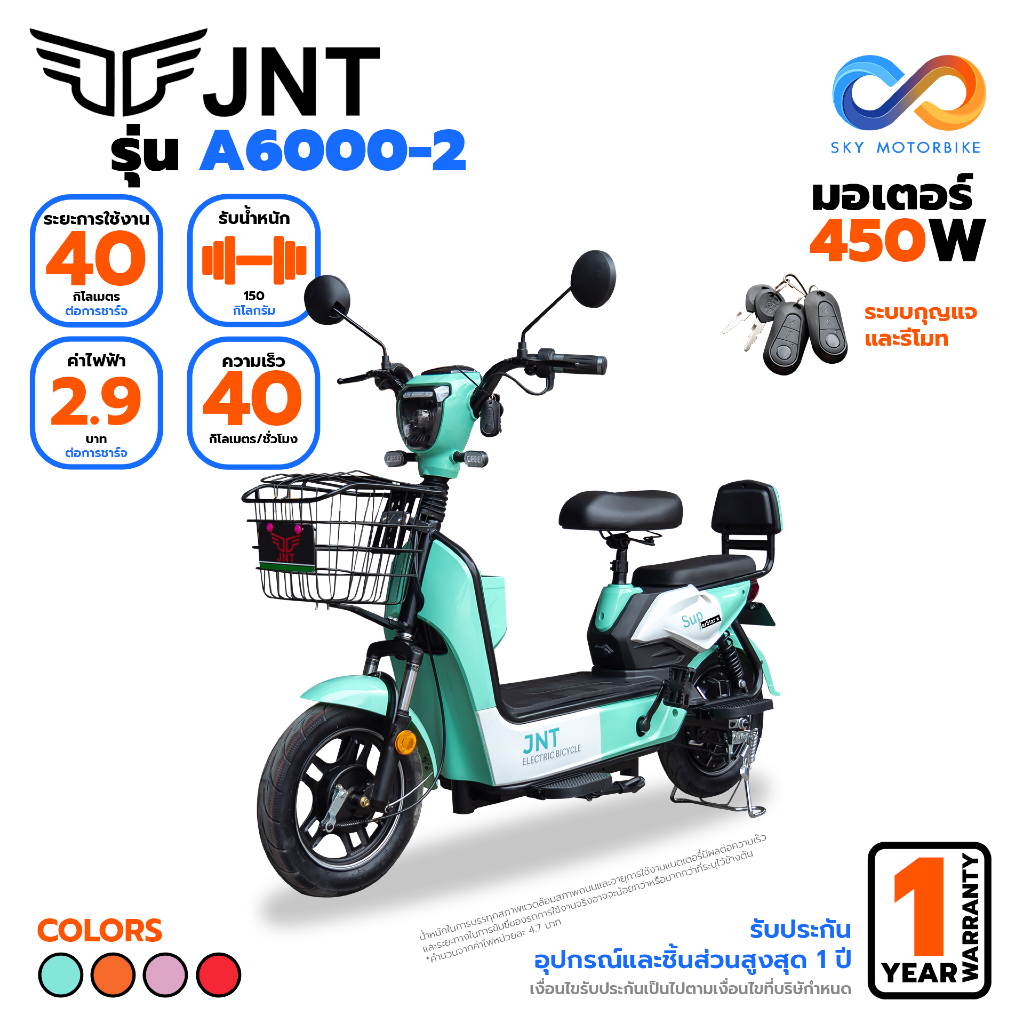 JNT จักรยานไฟฟ้า รุ่น A6000-2 มอเตอร์ 450W แบต 48W12AH รถไฟฟ้าผู้ใหญ่ สกู๊ตเตอร์