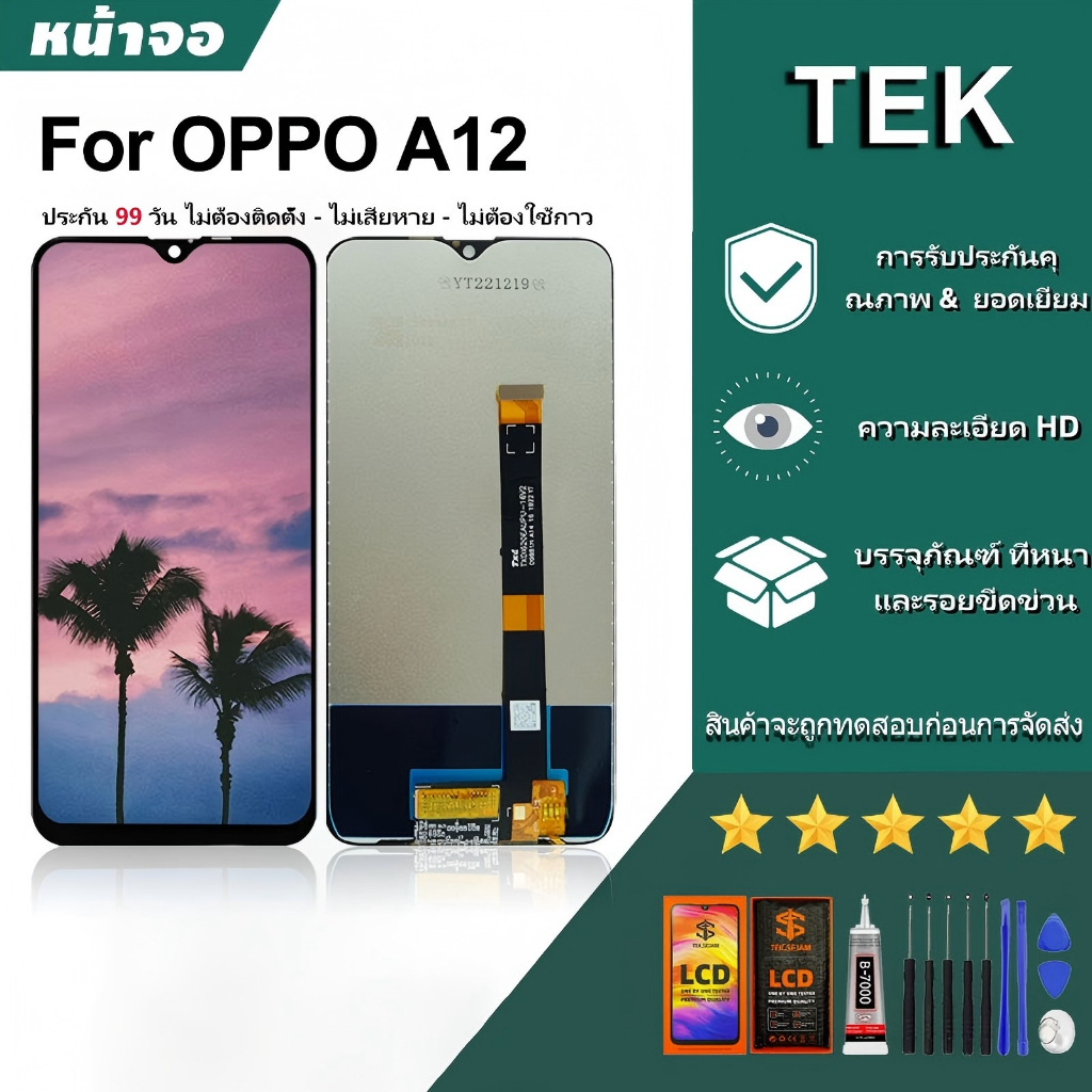 หน้าจอ OPPO A12แท้ 100% จอ+ทัช อุปกรณ์เสริมหน้าจอโทรศัพท์มือถือ LCD Display