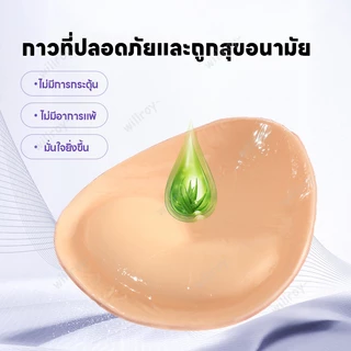 แผ่นรองบราบิกินี่ ฟองน้ำเสริมทรง ฟองน้ำเสริมหน้าอก ฟองน้ำดันทรงเสริมบิกินี่ กาวเกรดพรีเมี่ยม 2ด้าน
