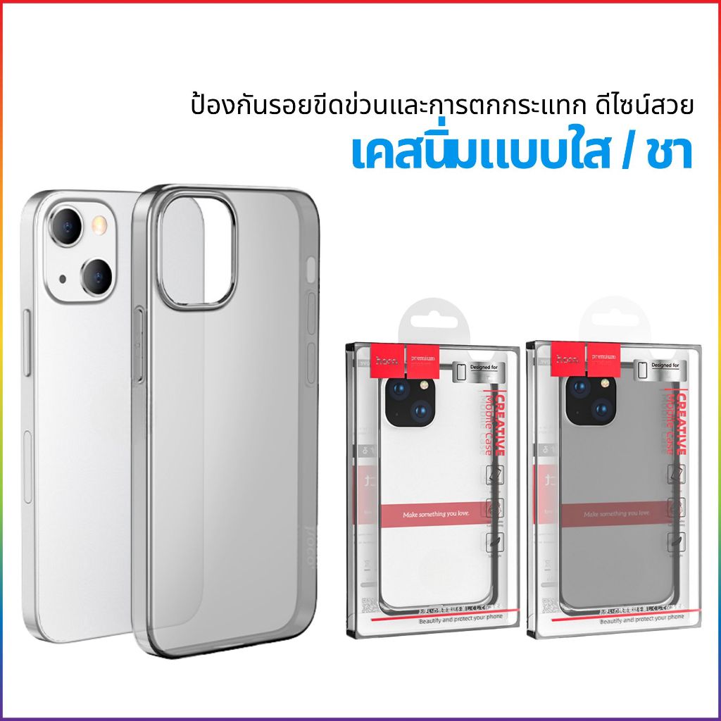 เคสใส Hoco เคสซิลิโคนนิ่ม ใช้สำหรับIP17/IP17AiR/IP17Pro/IP17Promax/ IP15/promax/15pro/15plus/15