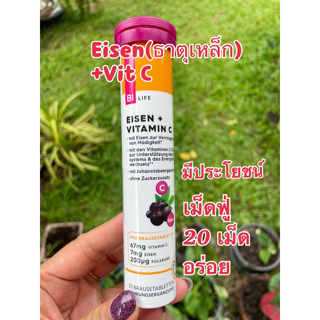 Eisen(ธาตุเหล็ก)+VitCอาหารเสริมเม็ดฟู่จากGermany