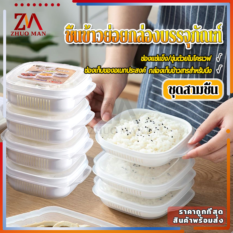ชิ้นข้าวย่อยกล่องบรรจุภัณฑ์ กล่องเก็บอาหารตู้เย็น ﻿กล่องเก็บเตาอบไมโครเวฟอุ่นแช่แข็ง วางซ้อนกันได้