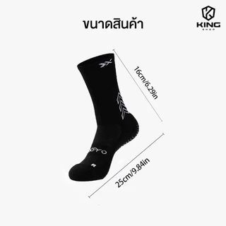 ถุงเท้าฟุตบอลกันลื่น PRO ถุงเท้ากันลื่น anti slip sock สำหรับกีฬาฟุตบอล มี 2 สีให้เลือก ออกกำลังกาย