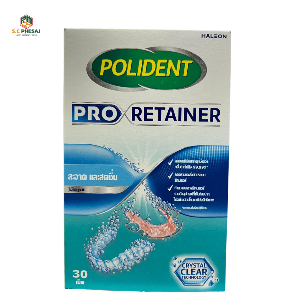 POLIDENT PRO RETAINER 30 เม็ด