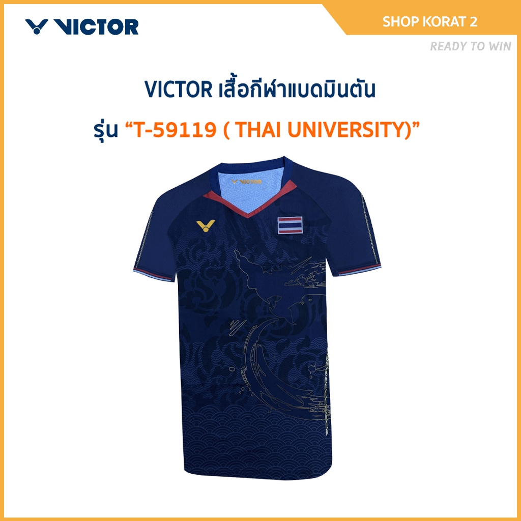 VICTOR เสื้อกีฬาแบดมินตัน รุ่น T-59119 ( THAI UNIVERSITY )