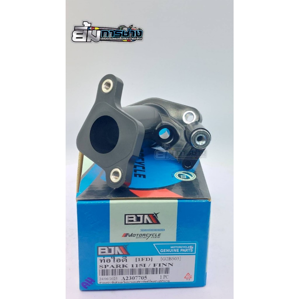 ท่อไอดี /คอหรีด SPARK 115I / FINN (1FD)คอหลีดสปาร์ค115i ท่อไอดีfinn คอหรีดfinn ท่อไอดีspark (G2B503)