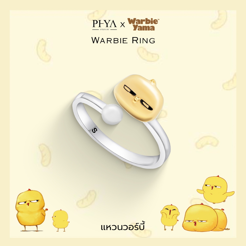 Warbie Ring : แหวนวอร์บี้ ( มีให้เลือก 2 สี ) เงินแท้