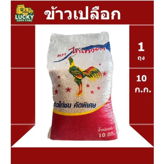 ข้าวเปลือก ไก่ ตรา เทวดา ขนาด 10กก.