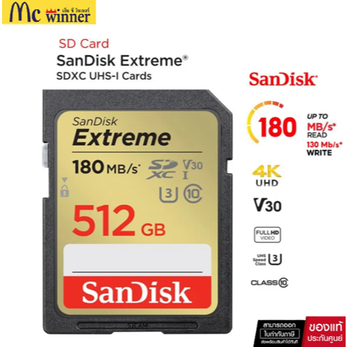SanDisk Extreme SDXC Card 512GB ความเร็ว อ่าน 180MB/s เขียน 130MB/s (SDSDXVV-512G-GNCIN) ของแท้ประกั