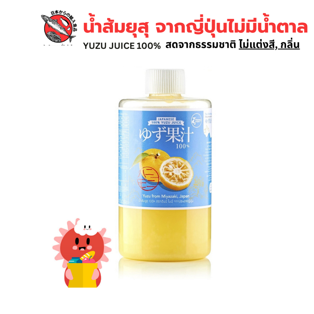 [ขายดี]  YUZU JUICE 100% 320ml น้ำส้มยูซุคั้นสด 100% จากญี่ปุ่น