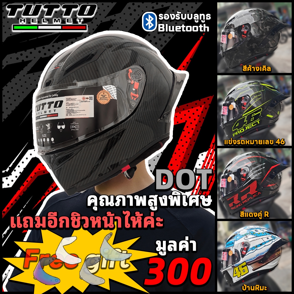 TUTTO K6 สไตล์ขายดี สีพิเศษมีขายที่นี่เท่านั้น หมวกกันน็อค โฉมใหม่ 2026 รองรับการติดตั้งบลูทูธ