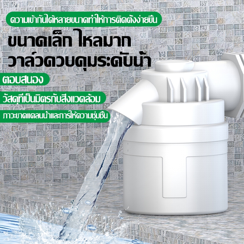 สีขาว ขนาดใหญ่ 1.25 1.5 2 นิ้ว วาล์วควบคุมระดับน้ำอัตโนมัติ วาล์วลูกลอยอัตโนมัติ