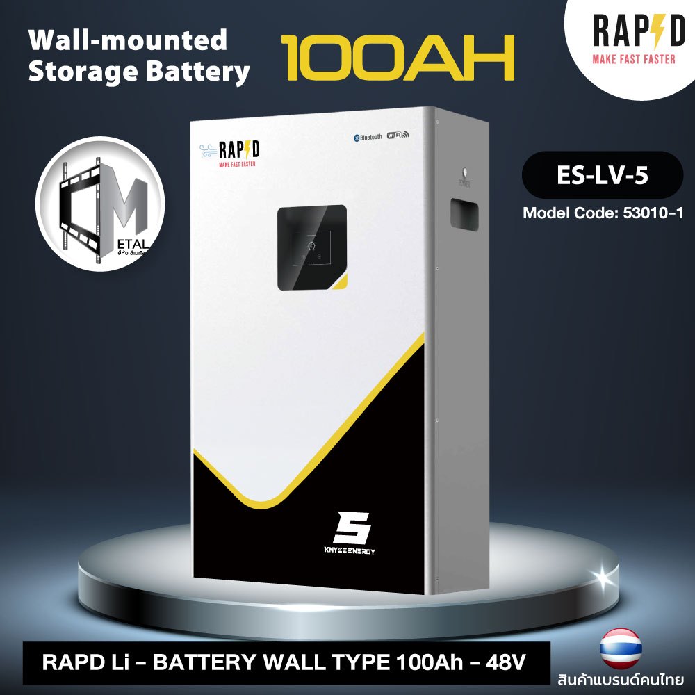 ราคารวมส่ง RAPD Li - BATTERY WALL TYPE 100Ah - 48V อ่านรายละเอียดการส่งทุกครั้ง 53010-1