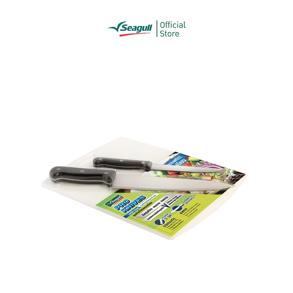 Seagull ชุดมีดโปร 8 นิ้ว และมีดผลไม้ 5 นิ้ว พร้อมเขียง
