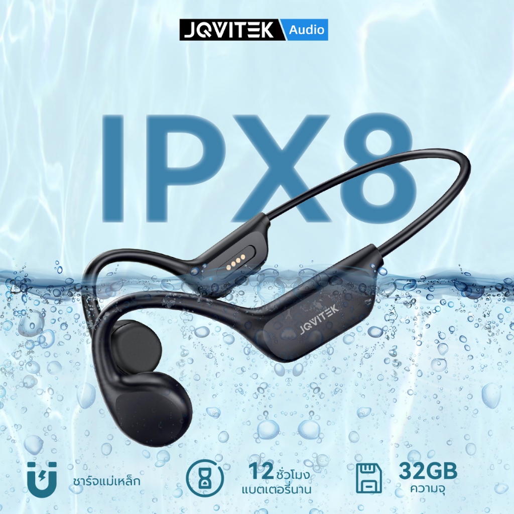 JQVITEK BC81 Bone Conduction ว่ายน้ําบลูทูธ 5.3 หูฟังพร้อมฟังก์ชั่น MP3 หูฟังอินเอียร์พร้อม IPX8 หูฟ
