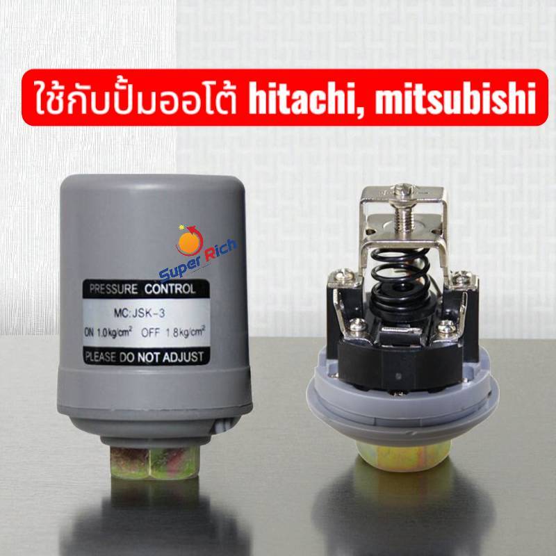 Pressure switchสวิทช์ออโต้ปั๊มน้ำปั๊มน้ำอัตโนมัติรุ่นเกลียวใน-นอก2หุน,3หุนสวิซต์แรงดันปั๊มน้ำแท้100%