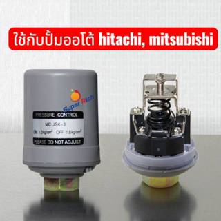 Pressure switchสวิทช์ออโต้ปั๊มน้ำปั๊มน้ำอัตโนมัติรุ่นเกลียวใ…