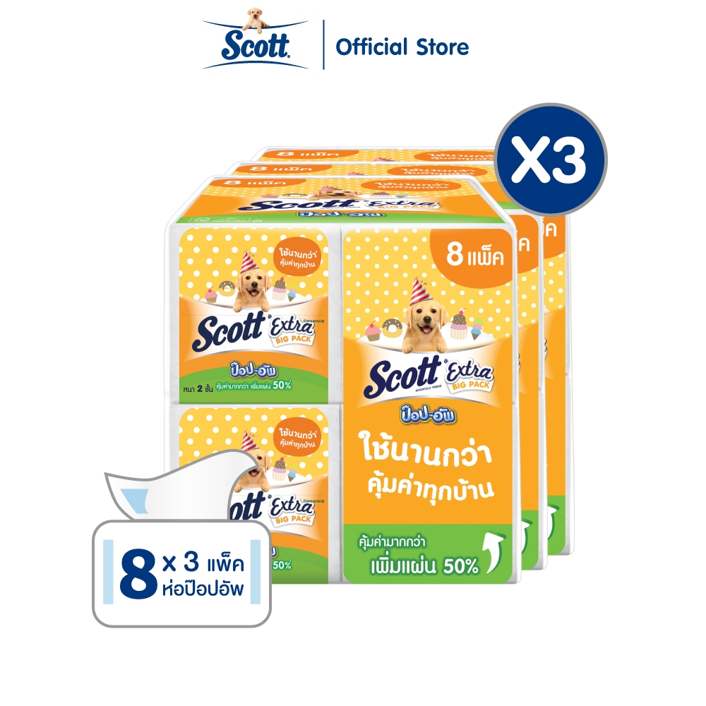 สก๊อตต์ เอ็กซ์ตร้า ทิชชู่ป๊อปอัพ หนา 2ชั้น ขนาด 130 แผ่น 8 ห่อ x 3 แพ็ค