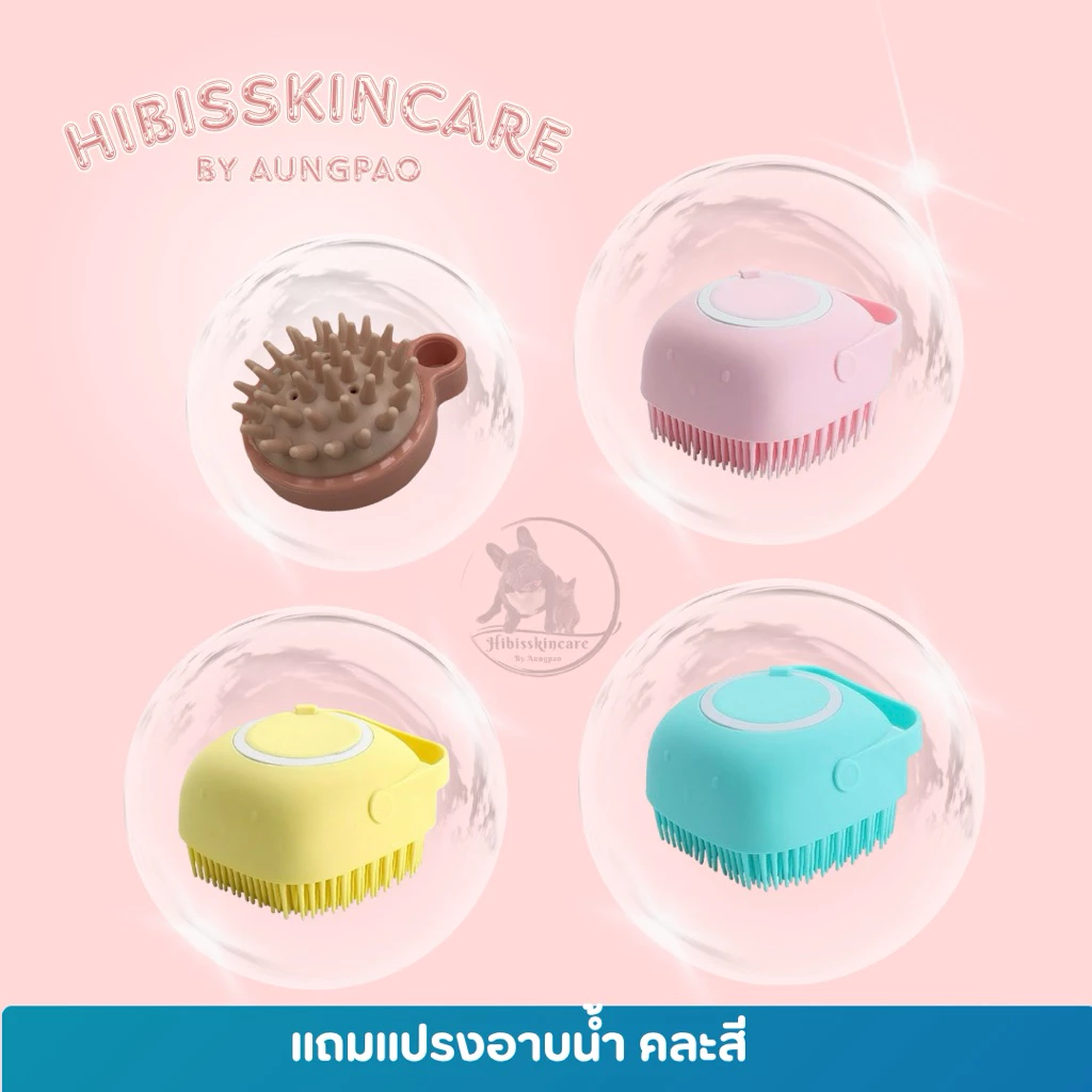 แปรงอาบน้ำสัตว์เลี้ยง