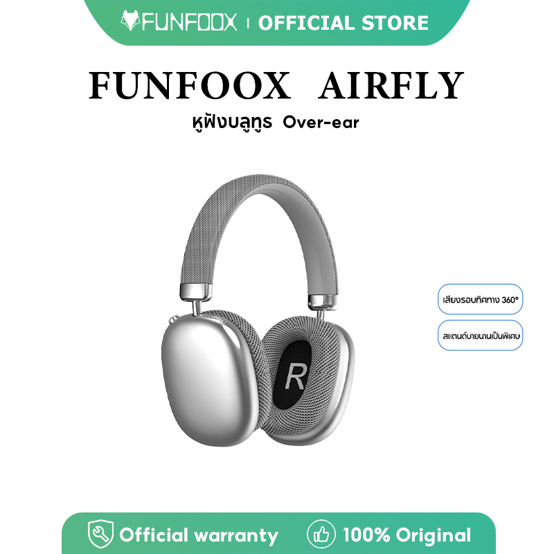 FUNFOOX AIRFLY หูฟัง earphone wireless หูฟังบลูทูธไม่จำกัด ลดเสียงรบกวน สเตอริโอเซอร์ราวด์ 360° พับไ