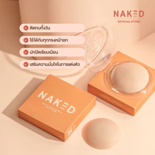 Naked SET ปิดจุก+บราดูมเสริมฟองน้ำ เอาใจคนอกเล็ก เพิ่มคัพ บราดันทรงอกชิด กาวเหนียวแน่นไม่หลุด เกรดการแพทย์ กันน้ำกันเหง