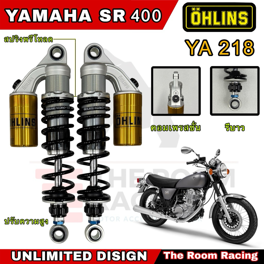 (321+10mm)โช๊คหลัง OHLINS YAMAHA SR400/SR500 #YA218 ของแท้ ประกัน2ปี