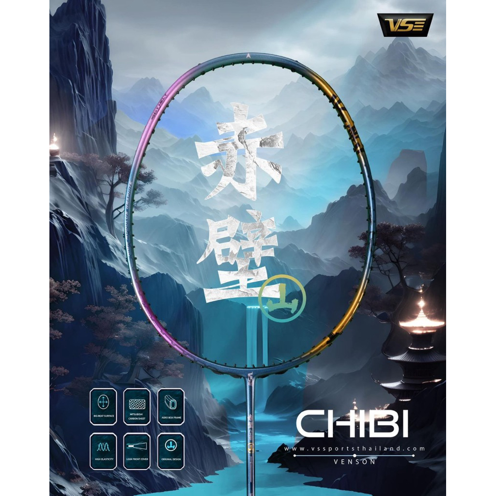 ไม้แบดมินตัน VS CHIBI