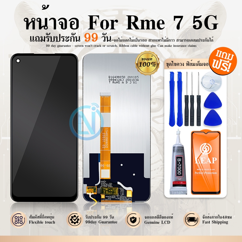 LCD Display จอ realme7 (5G) หน้าจอ LCD พร้อมทัชสกรีน realme 7 (5G) LCD Screen Display Touch Panel Fo