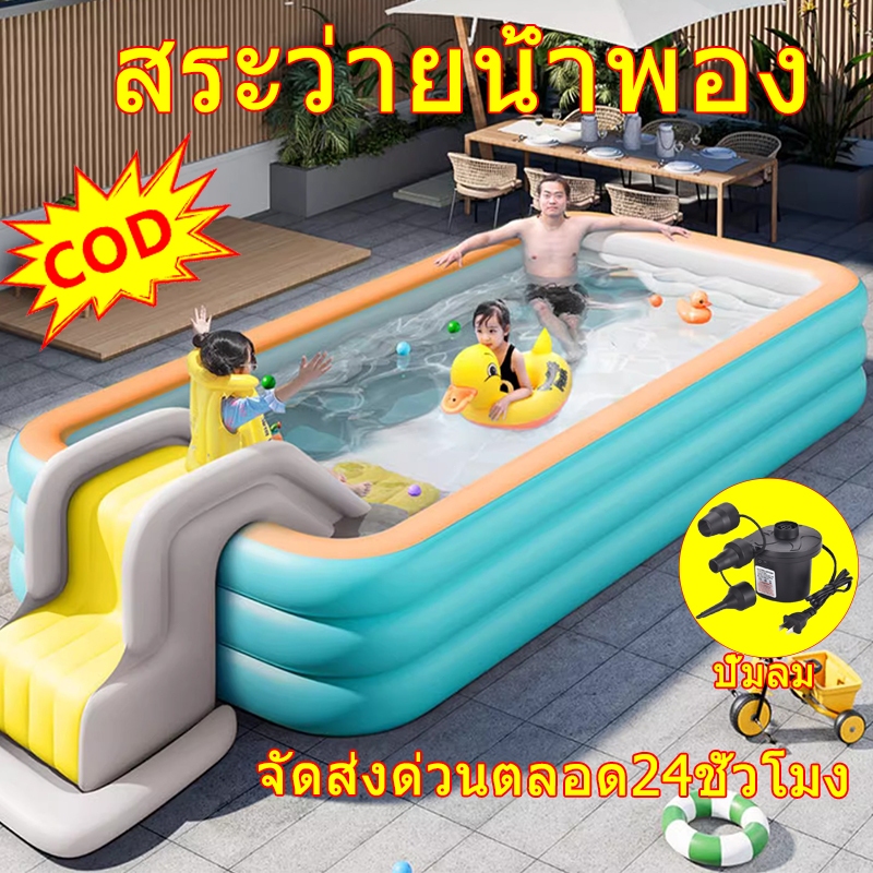 สระว่ายน้ำเป่าลม3ชั้นสระว่ายน้ำหนาสำหรับเด็กสระว่ายน้ำสำหรับครอบครัวพร้อมปั๊มลม