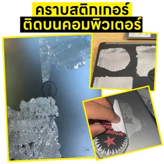 น้ำยาขจัดคราบเทปกาว คราบเหนียว Super V Sticker Remover 30 ml