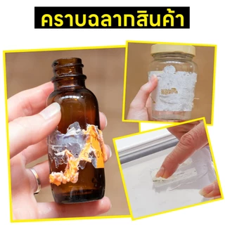 น้ำยาขจัดคราบเทปกาว คราบเหนียว Super V Sticker Remover 30 ml