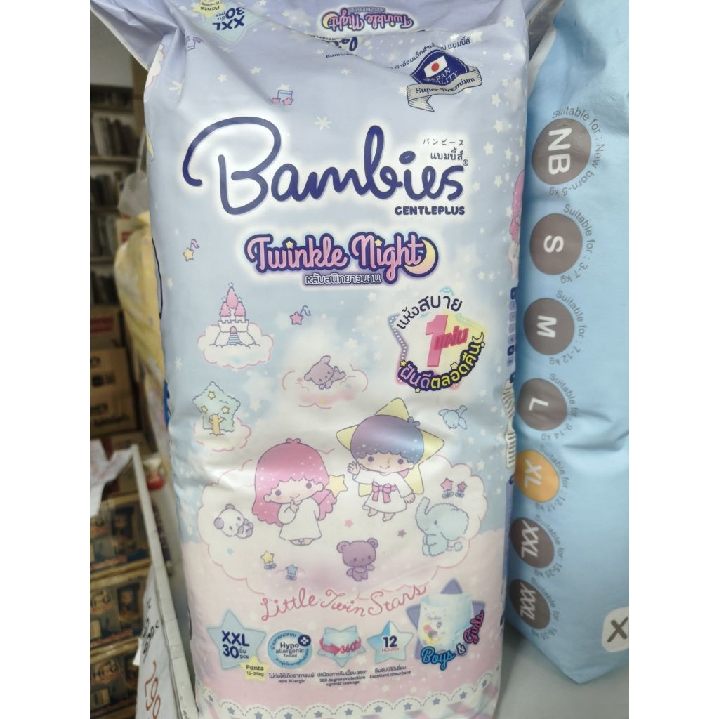 bambies XXL  รุ่น Twinkle night ราคาลดพิเศษ ซึมซับดีมากๆ ลายน่ารัก ตัวด้านในซองน่ารัก