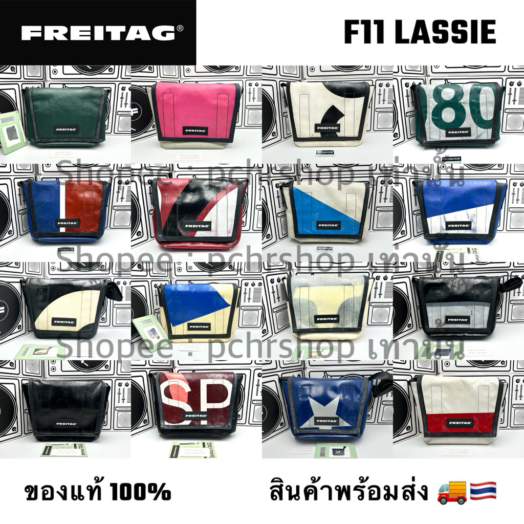 FREITAG LASSIE มือสอง มือ2 มือ1 ของแท้ พร้อมส่ง 🇹🇭🚚