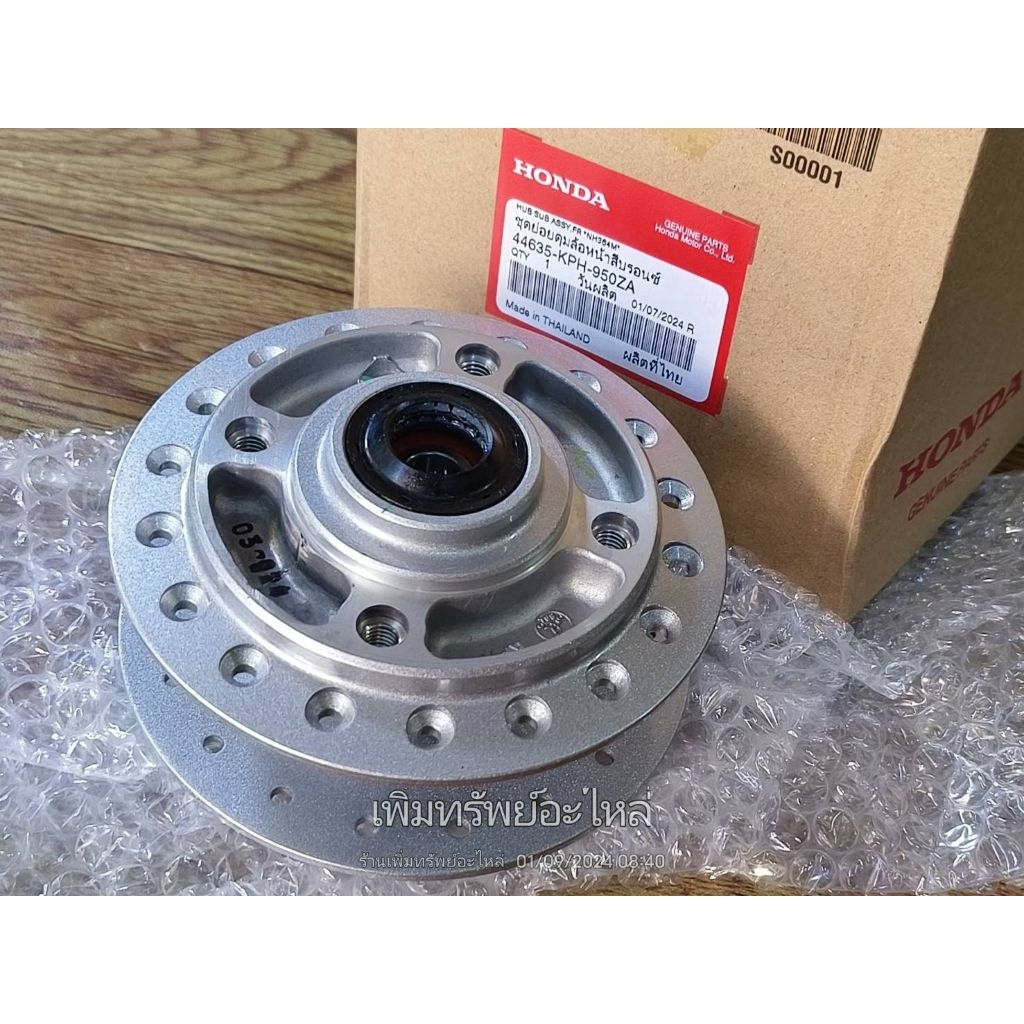 ชุดดุมล้อหน้าเ W -125i ไฟเลื้ยวบังลม ไมล์ดิจิตอล แท้เบิกศูนย์ 44635-KPH-950ZA