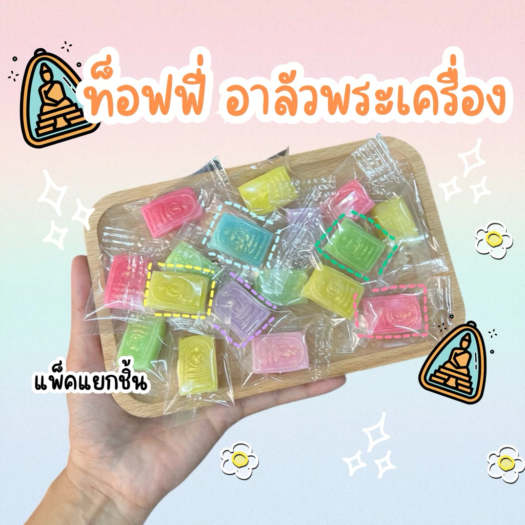 ขนมอาลัว((อบขนมสดใหม่ทุกวัน ส่งวันถัดไป.) *แพ็คชิ้นท็อปฟี่ หวานน้อย ส่งด่วนกดสั่งได้ 12:00-00:00