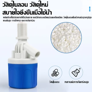 ไซส์ใหญ่สีน้ำเงิน วาล์วลูกลอยตัดน้ำอัตโนมัติ 1/2" 3/4" สวิทซ์ลูกลอยควบคุมน้ำอัตโนมัติ ลูกลอยตัดน้ำ วาล์วลูกลอย