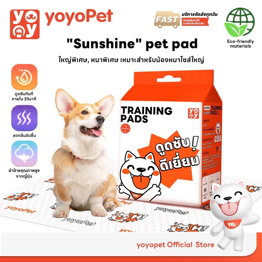 yoyopet : แผ่นรองฉี่ <ไม่มีแผ่นกาว> Pet Pad แผ่นรองฉี่สัตว์เลี้ยง ซึมซับดี ช่วยฝึกการขับถ่าย